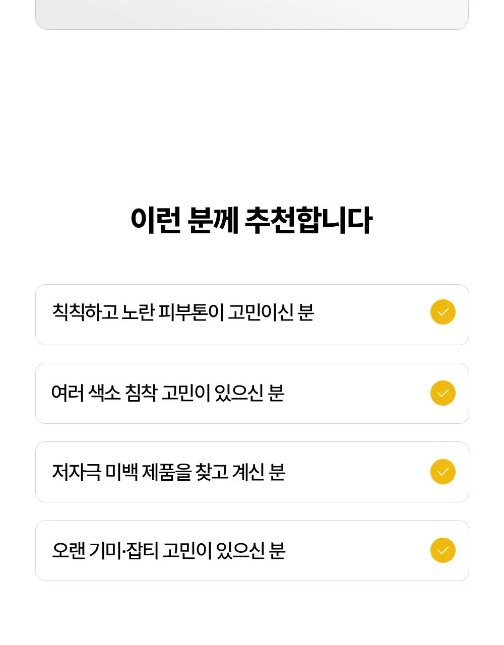 [잡티톤업/글루타치온] 퍼셀 880억/mL 글루타치온 플렉서블 리포좀 톤업앰플 20ml 기획 (+7ml) 상세페이지 32